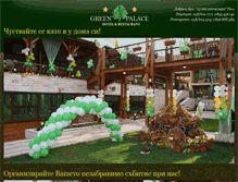 Tablet Screenshot of greenpalacebg.net